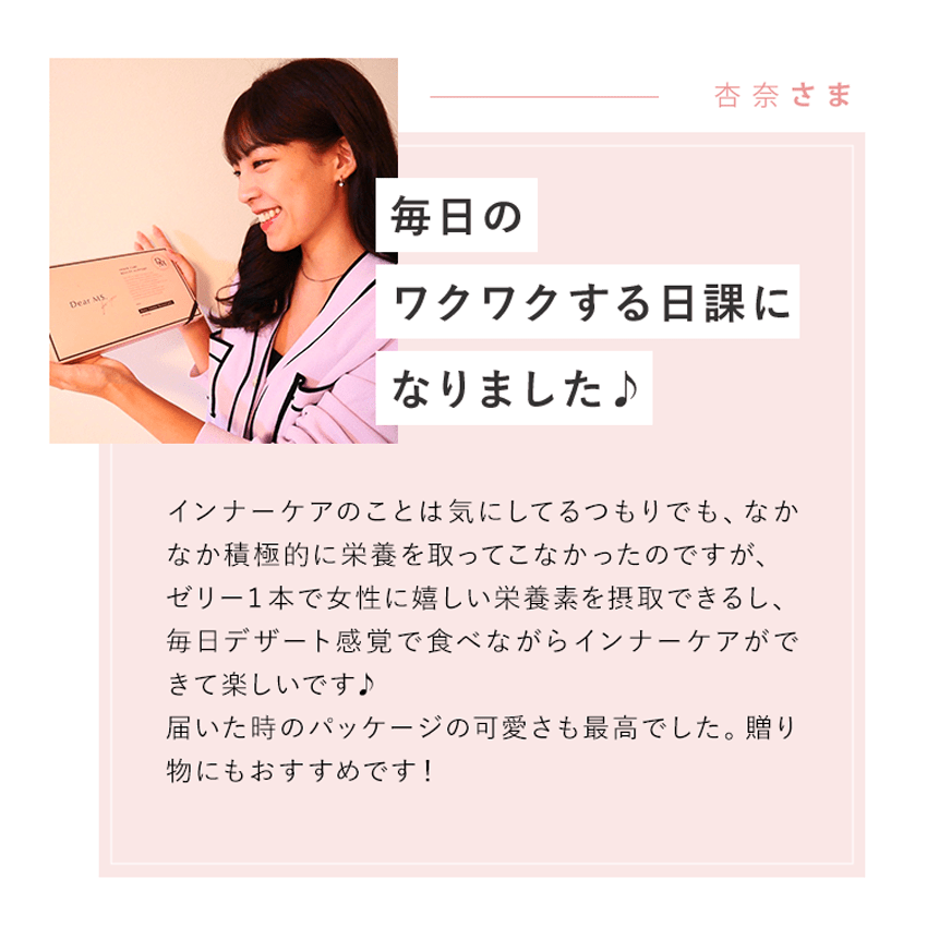口コミ「毎日のワクワクする日課になりました♪」