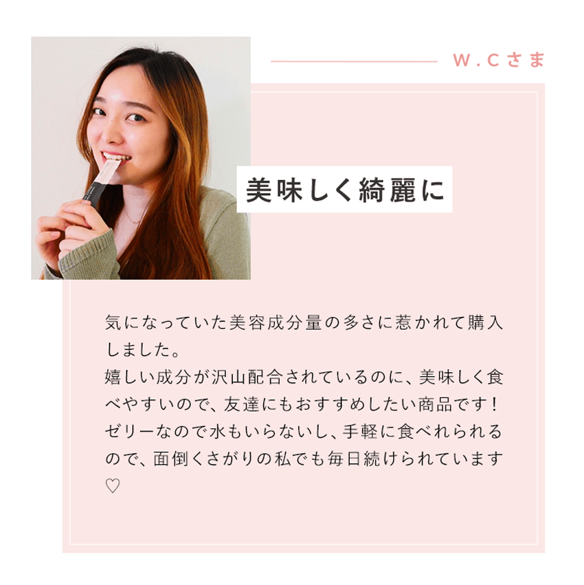 口コミ「美しく綺麗に」