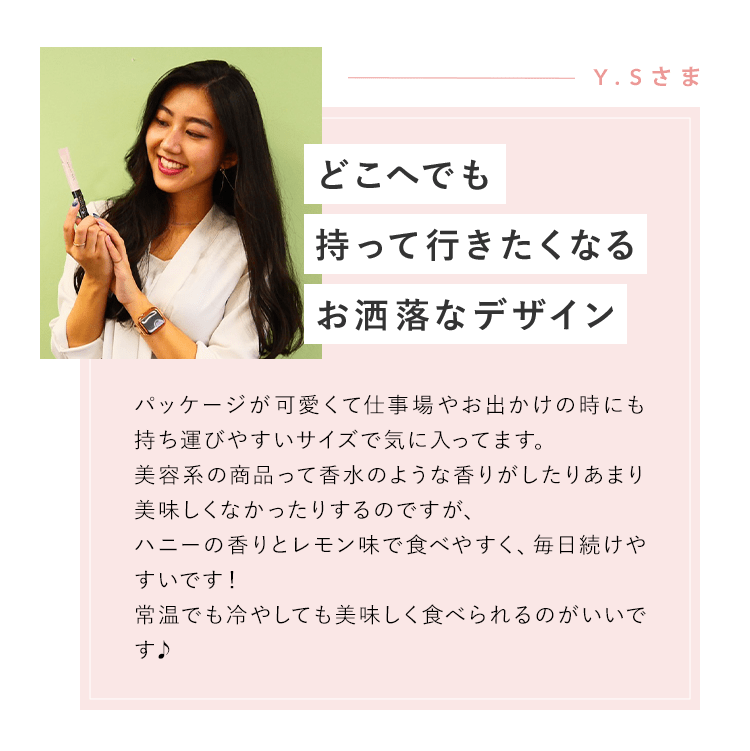 口コミ「どこへでも持っていきたくなるお洒落なデザイン」