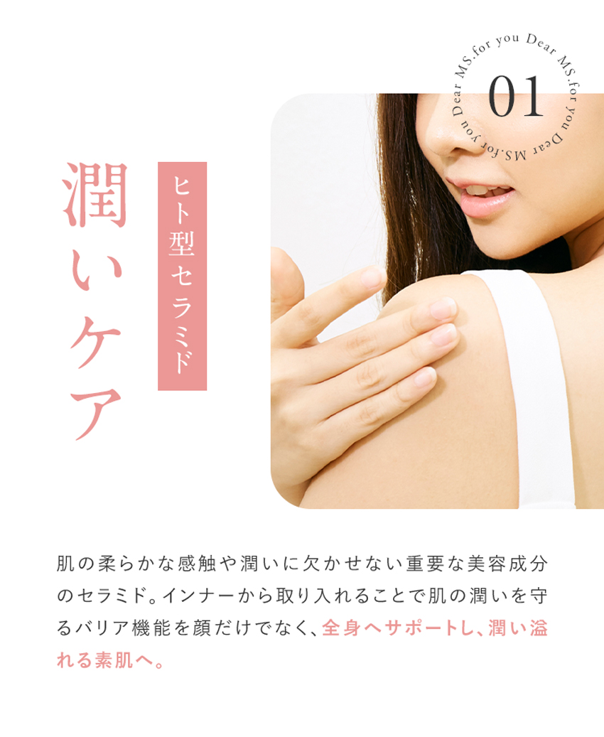 ヒト型セラミド 潤いケア