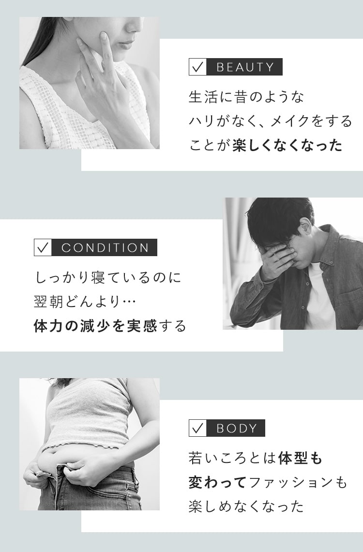 老化を感じる