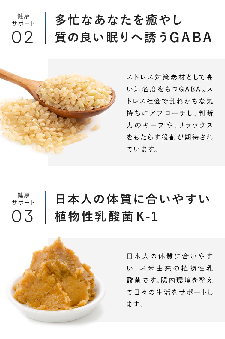 GABA、植物乳酸金K-1