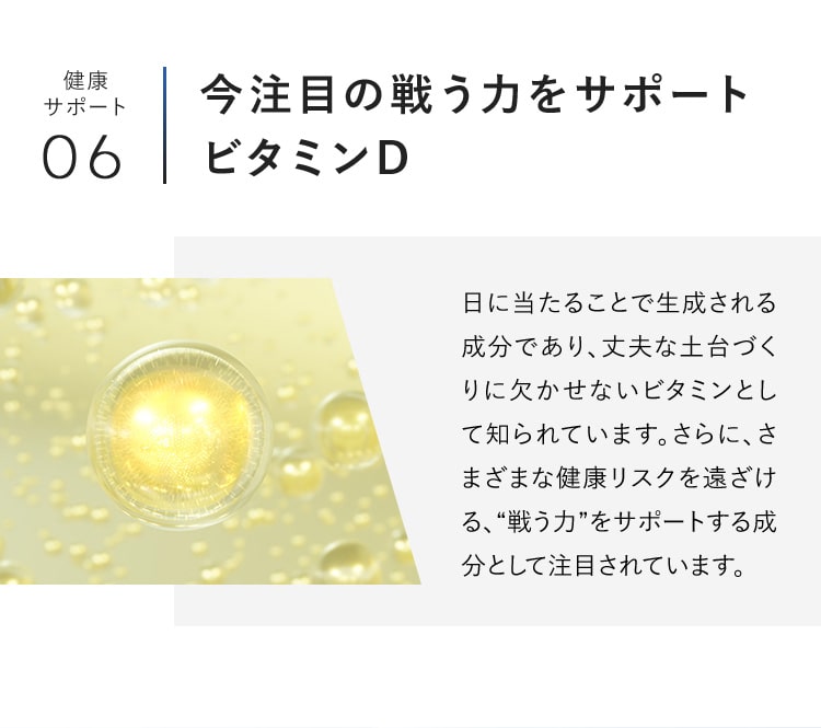 ビタミンD
